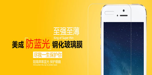 丝瓜视频无限防蓝光钢化玻璃膜 尽一生保护你 丝瓜视频无限防蓝光钢化玻璃膜 尽一生保护你